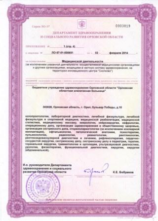 Перечень услуг офтальмолога по омс