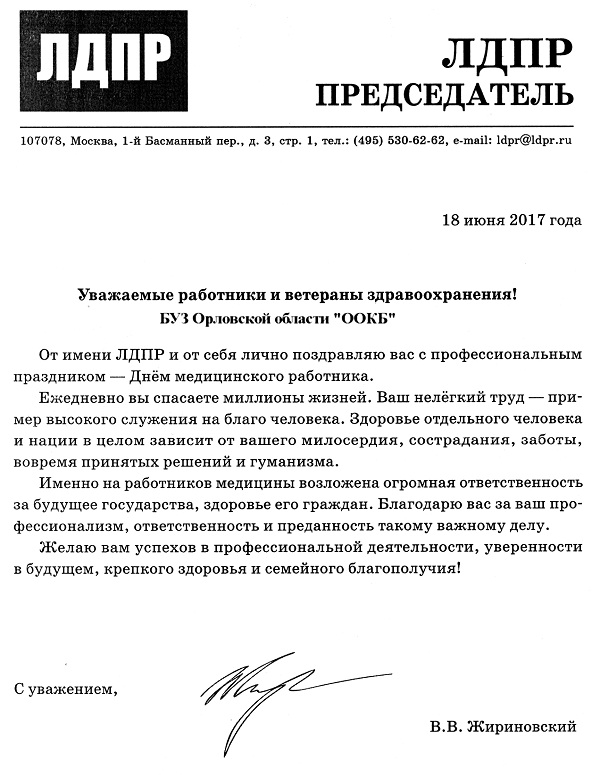 Благодарность медперсоналу от пациентов образец – Telegraph