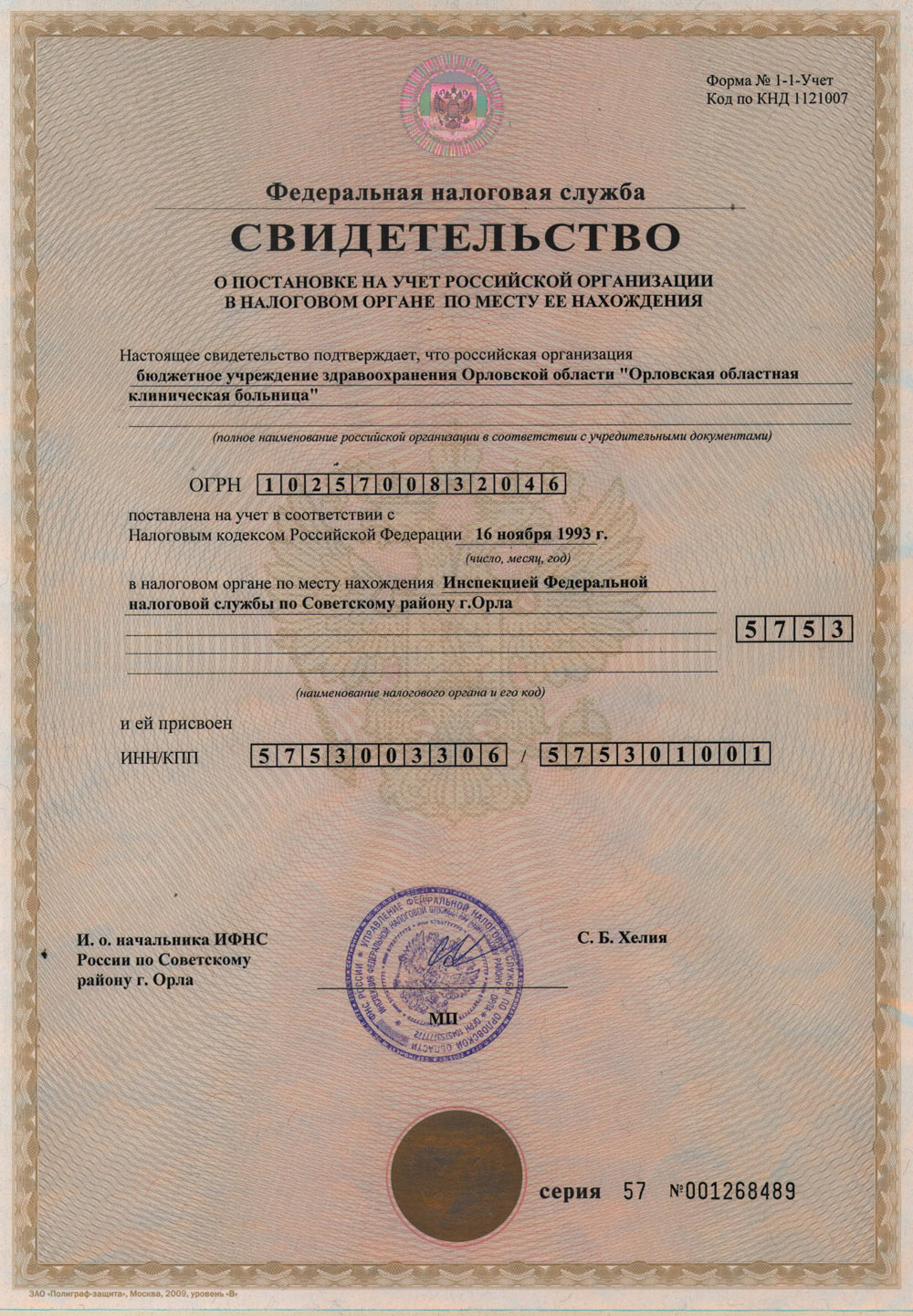 Детская поликлиника г энгельс ул маршала василевского